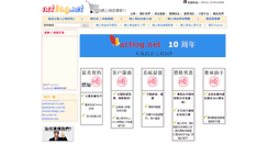 Desktop Screenshot of actlog.net