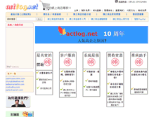 Tablet Screenshot of actlog.net
